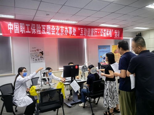 中互會北京辦事處啟動2025年“互助健康行”公益體檢系列活動，信息技術(shù)服務(wù)護(hù)航健康管理
