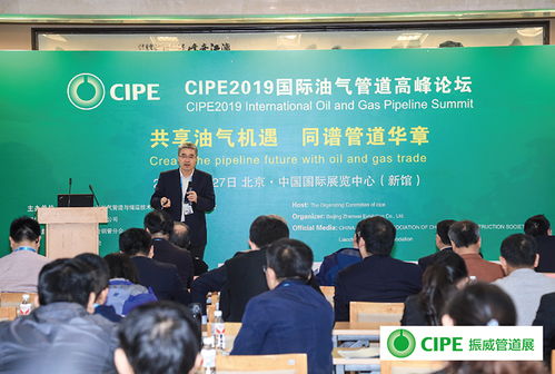融合創新，智領未來 第二十屆北京國際石油天然氣管道與儲運技術裝備展覽會聚焦信息技術服務新浪潮