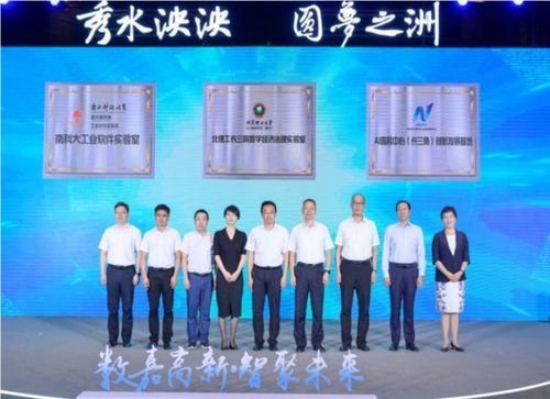 北理工長三角研究院數(shù)字經(jīng)濟(jì)治理實(shí)驗(yàn)室揭牌成立，聚焦信息技術(shù)服務(wù)與創(chuàng)新治理