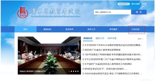 廣東省成考報(bào)名智能咨詢服務(wù)正式上線，北京信息技術(shù)咨詢服務(wù)提供技術(shù)支持